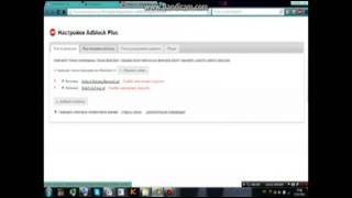 Как удалить Элемент в Adblock Plus
