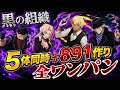 【1周90秒】ズラしのみ‼️黒ずくめの組織Lv4 周回編成・立ち回り紹介!!【#名探偵コナンコラボ】【#パズドラ/パズル&ドラゴンズ】
