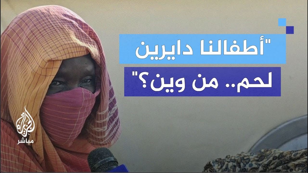 نازحة سودانية: كلنا عيانين ومرضانين شديد