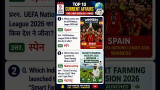 Today’s Current Affairs | 9 June 2026 | SSC | RAILWAY | BANKING #currentaffairs #sscexam #lucentgk