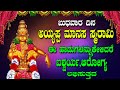 ಬುಧವಾರ ದಿನ ಅಯ್ಯಪ್ಪ ಮಾನಸ ಸ್ಮರಾಮಿ ಈ ಹಾಡುಗಳನ್ನುಕೇಳಿದರೆ ಐಶ್ವರ್ಯ,ಆರೋಗ್ಯ ಲಭಿಸುತ್ತದ image