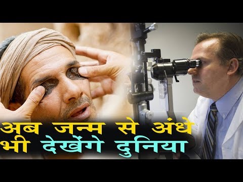 वीडियो: क्या कोई व्यक्ति चकाचौंध हो सकता है?