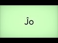 Ĵo (Esperanto)