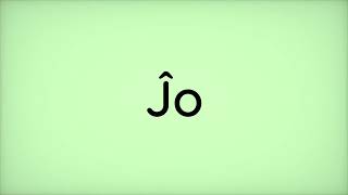 Ĵo (Esperanto)