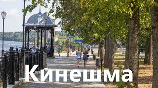 Кинешма. Краткий обзор города.