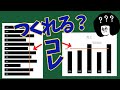 【Excel】5分でわかる!グラフの組み合わせ(棒グラフ&基準線)の作り方【3パターン】