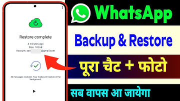 WhatsApp Chat Backup And Restore Kaise Kare | Whatsapp ka backup kaise kare | Whatsapp backup