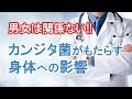 カンジタ菌の体への影響、菌を繁殖させてしまう食べ物とは？
