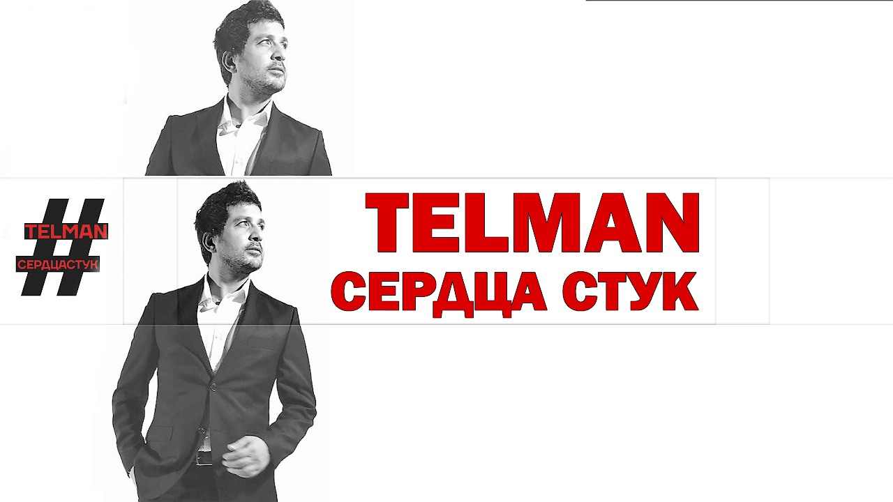 Прямая трансляция пользователя TELMAN - YouTube