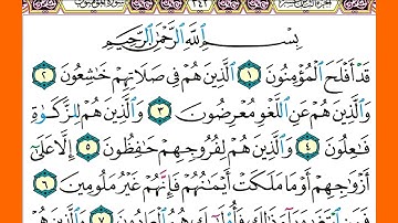 سورة المؤمنون كاملة الشيخ محمد جبريل قراءة بالتوسط