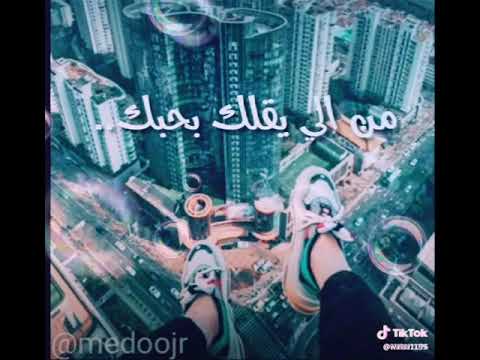 سيييبك من اللي يقولك بحبك بالكلااام