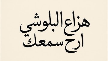 هزاع البلوشي/سورة الفاتحة والحجر /تلاوة هادئة Hazza Al Balushi