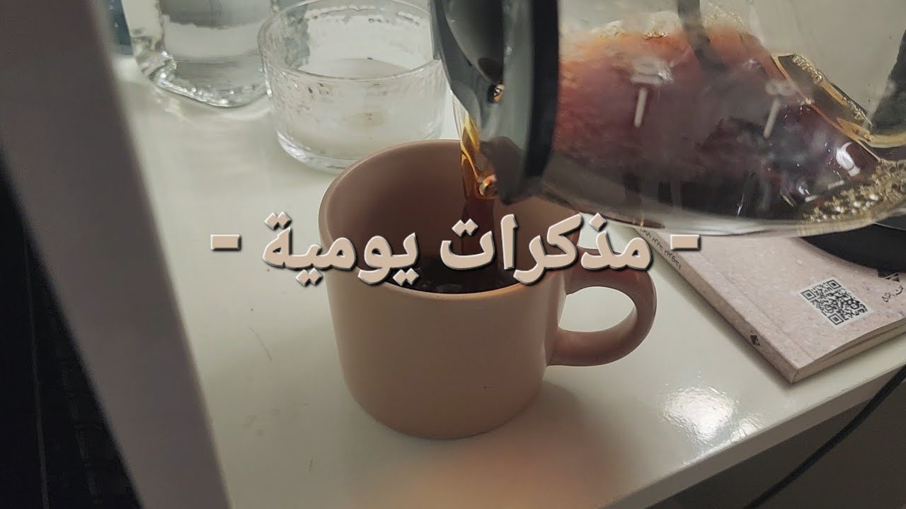 يوم عادي 🕯 | جولة في دفتر الرسم القديم!📓