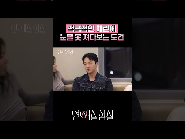 적극적인 여자 앞에서 눈 못 마주치는 남자????