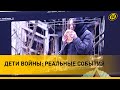 Фильм &quot;Дети войны&quot;, где говорят на языке жестов. Среди героев картины – слабослышащие и глухие люди