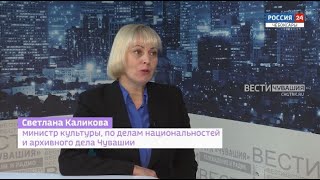 Вести. Культура. Светлана Каликова. Выпуск от 05.10.2021