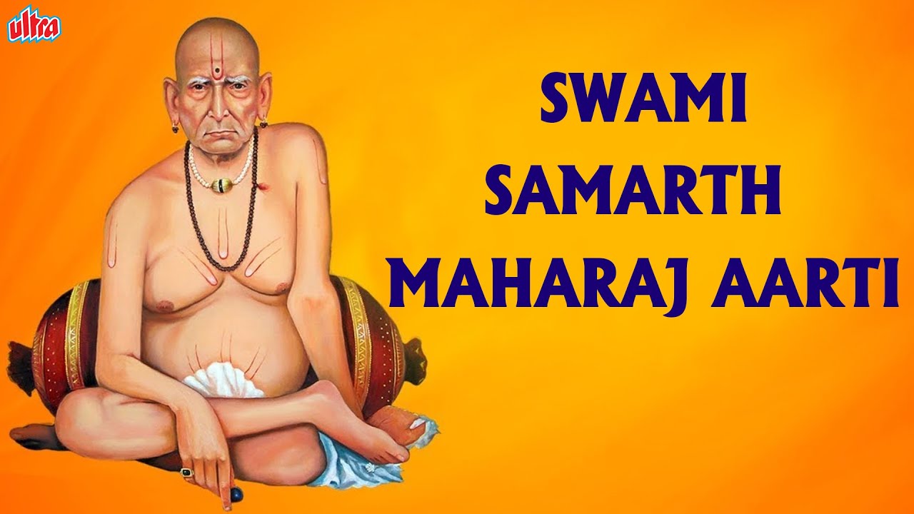 Akkalkot Shri Swami Samarth Maharaj Aarti | श्री स्वामी ...