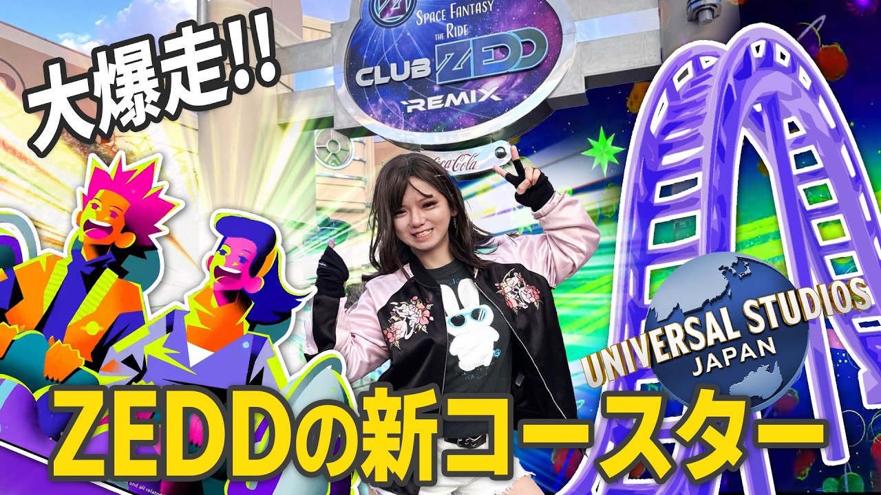 DJ ZEDD Turns a Roller Coaster Into a Nightclub | Space Fantasy