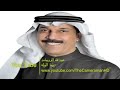 يادروب الحب صيحي ويادموع العين طيحي صرت من بعده جريحي وكلبي عن غيره تسكر 