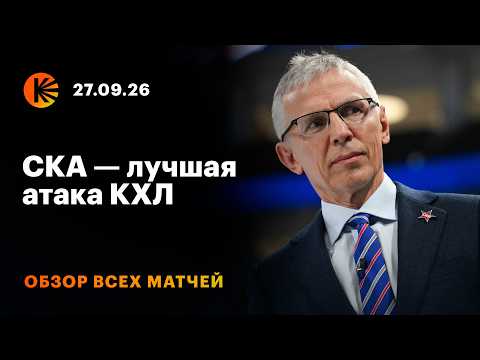Neftekhimik is the Eastern Conference Leader and Barys Falls for the Second Time in a Row | KHL R...