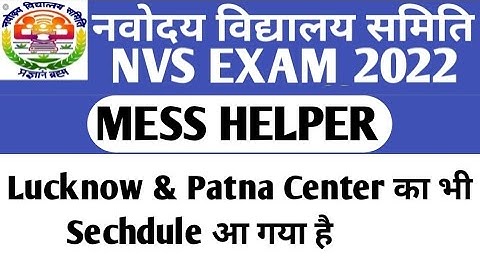 nvs mess helper trade test sechdule release 2022 | nvs mess helper lucknow & patna center list |