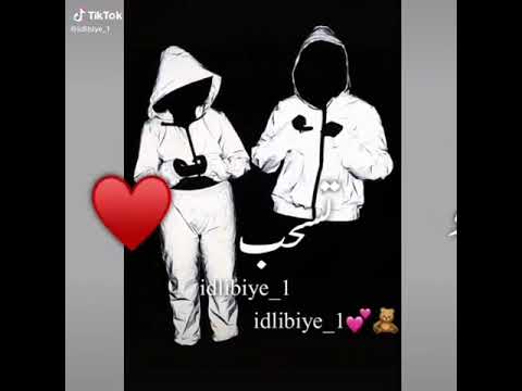 غنيه ممكن تدخل قلبي و تسحب حبي