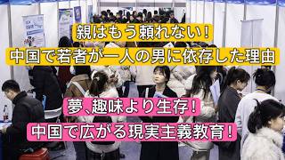 A society where you can't trust your parents or your school! You can no longer rely on your paren...