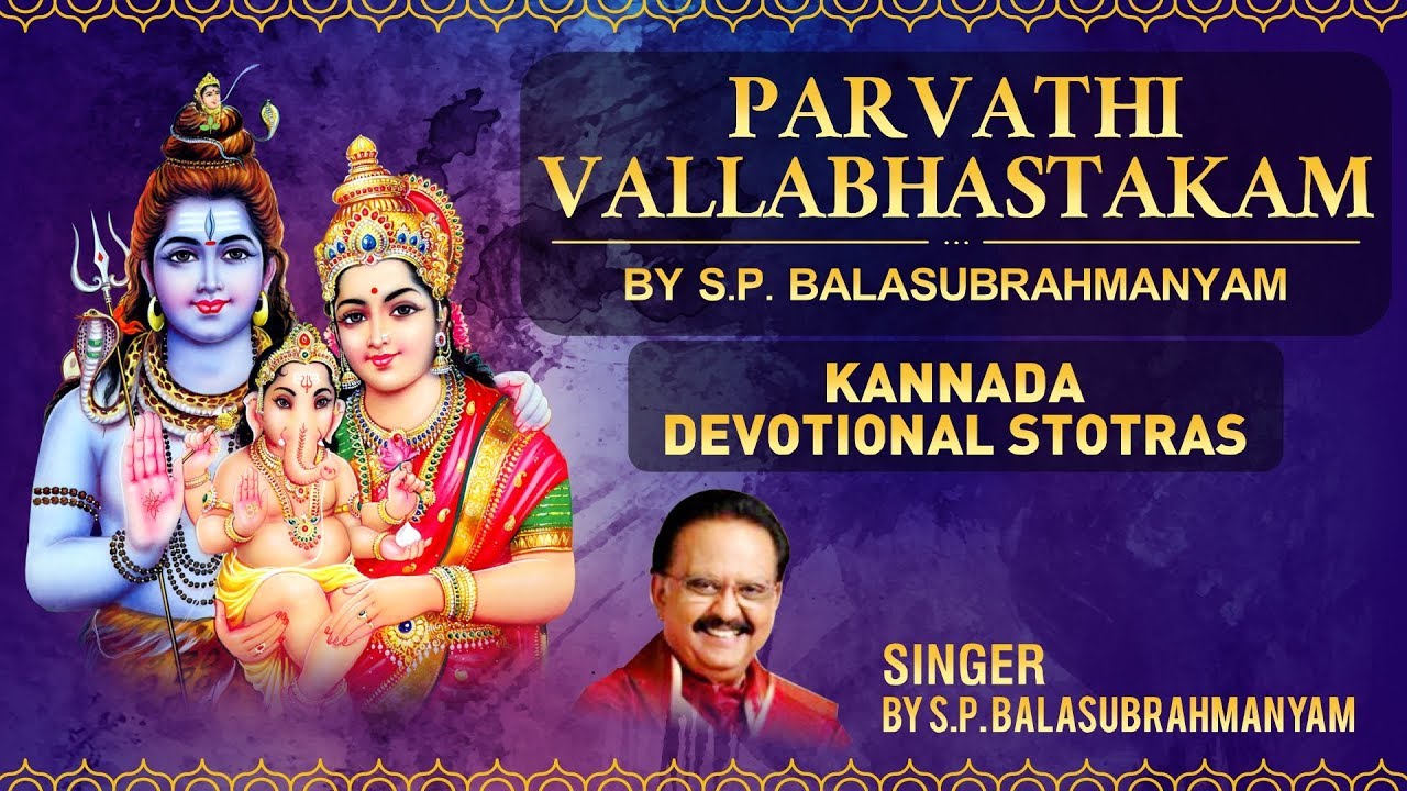 Parvathi Vallabhastakam By SP Balasubrahmanyam  Bhaje Parvati Vallabham Nilakanta in Kannada