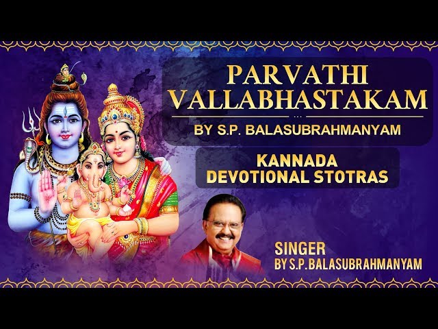 Parvathi Vallabhastakam By S.P. Balasubrahmanyam | Bhaje Parvati Vallabham Nilakanta in Kannada class=