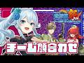 【#にじ遊戯王祭2026】チーム顔合わせ!オリバーさんとぱたちといっしょ!【雪城眞尋/にじさんじ】