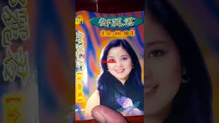 Mengenang Album Kaset Alm Teresa Teng