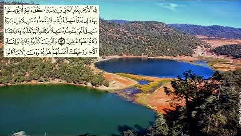 صفحة-168 page سعد الغامدي - -سورة الأعراف -Al-Araf