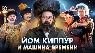 видео: Каббала о ангелах и изменении прошлого // Секрет происходящего на небесах в Йом Киппур картинка: Каббала о ангелах и изменении прошлого // Секрет происходящего на небесах в Йом Киппур