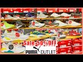 🤩PUMA OUTLET SHOP WITH ME ❤️SALE 50%OFF‼️PUMA SHOES👟STORE WALKTHROUGH FEB 2021💟