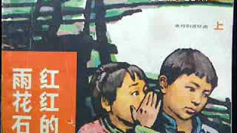 《紅紅的雨花石》主題曲《我是一顆小小的石頭》 - 天天要聞