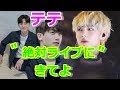 テテに可愛く脅かされた・・パク・ソジュン