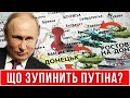 А якщо війна? 5 причин, чому РФ обламає зуби об Україну | Без цензури