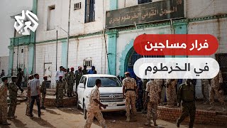 شاهد .. سودانيون يوثّقون عملية فرار عدد من المساجين من سجن كوبر بالعاصمة الخرطوم