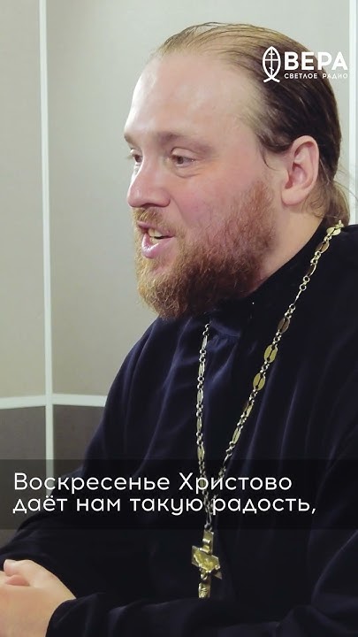 Священник Григорий Геронимус поздравляет всех со Светлым Праздником ...