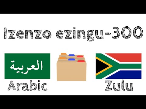 Izenzo ezingu-300 + Ukufunda nokulalela: - IsiArabhu + IsiZulu