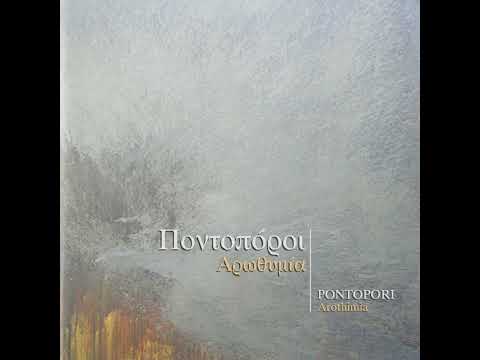 Έταιρον κι η λυγερή