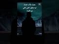 عمرك سألت نفسك ليه بنقول الحي ابقي من الميت امثال حكم قصص عمرك سألت نفسك علم Hendmfoda حقائق عمرك سألت نفسك ليه بنقول الحي ابقي من الميت امثال حكم قصص عمرك سألت نفسك علم Hendmfoda حقائق