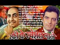 लता मौहम्मद रफ़ी के सुनहरे दर्द भरे गीत Best jackboxOf मुकेश गीत OLD Evergreen Super Hit Songs10 top