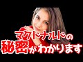 『マクドナルドが大切にしてきたマニュアルを超える３１の方法』を12分で要約