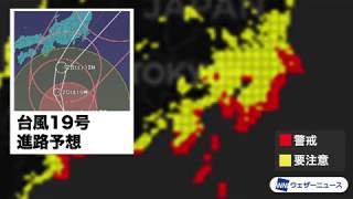 台風19号 停電リスク予測 Youtube