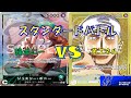 【ワンピース】スタンダードバトル　緑ボニーVS黄エネル