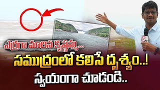 ఎరరగ మరన కషణమమ... Krishna River Merging In Bay Of Bengal At Hamsaladeevi Sumantv Culture