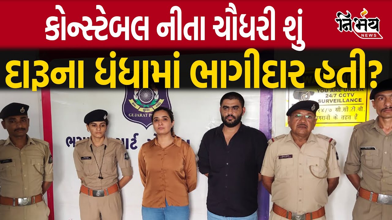 Kutch મહિલા પોલીસ Nita Chaudhary ની તપાસમાં થયો મોટો ખુલાસો | Kutch Police | Cid Crime | Gujarat |