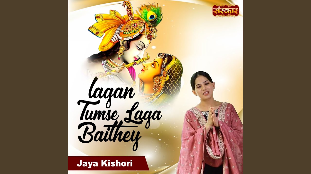 Lagan Tumse Laga Baithey - YouTube Music