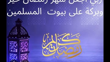 الليلة 24 من رمضان/ تراويح 2025 / محاكاة سعود الشريم/القارئ عبد اللطيف مسجد الاعتصام عين النعجة